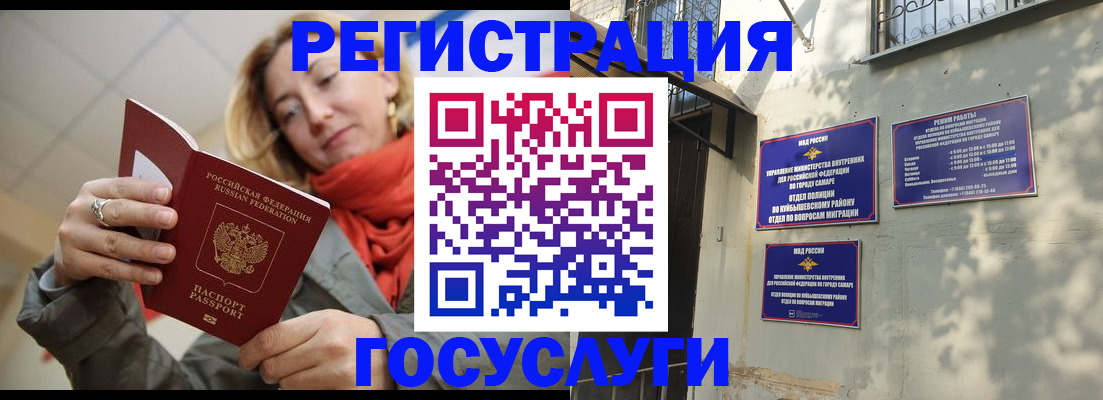 прописка регистрация в Белгороде