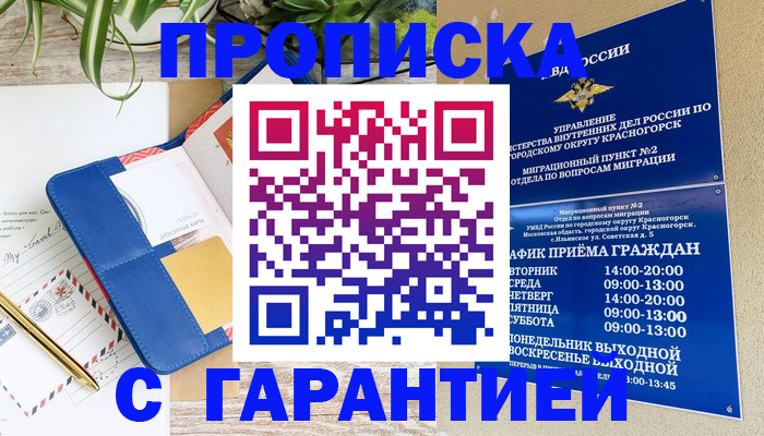 прописка иностранных граждан в Белгороде
