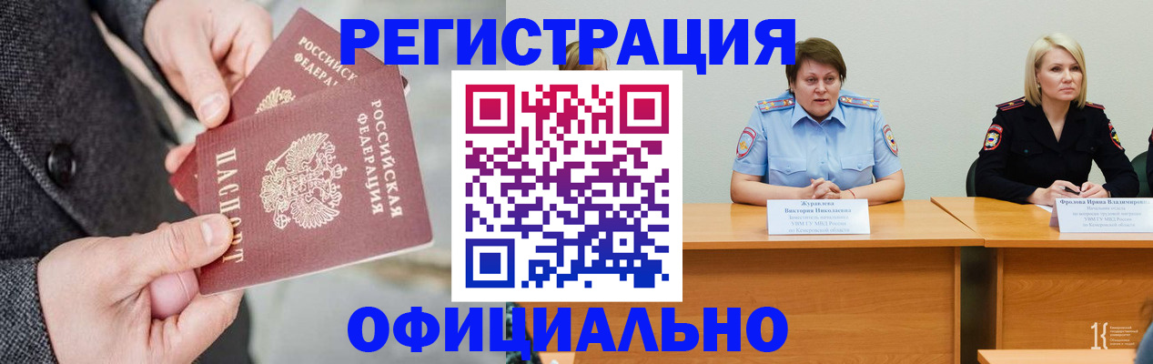 регистрация в Белгороде