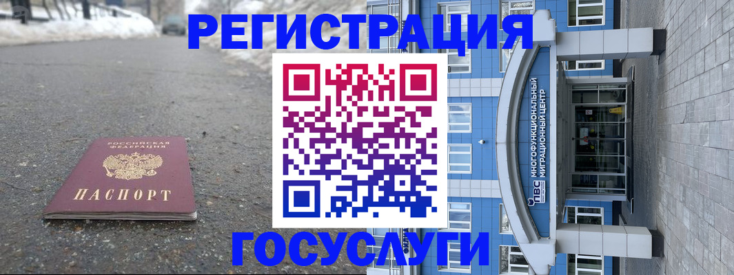 временная регистрация недорого в Белгороде