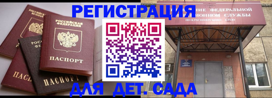 прописка 2025 в Белгороде